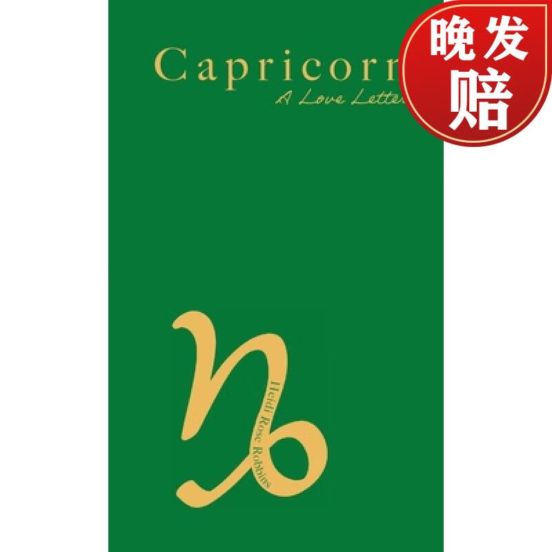 【4周达】capricorn: a love letter