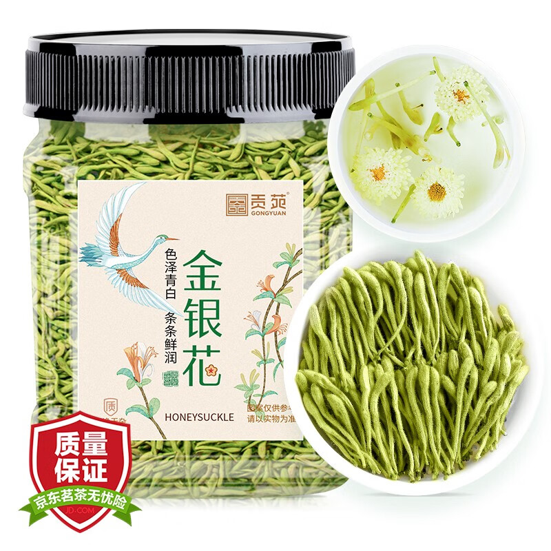 贡苑原味金银花茶30g/罐 纯金银花新花散包装花草茶叶
