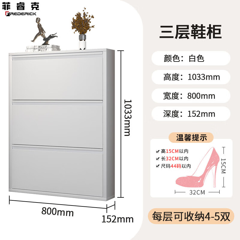 玄关柜15cm室内入户门现代简约带锁钢制翻斗鞋柜 磁吸款800宽三层白色