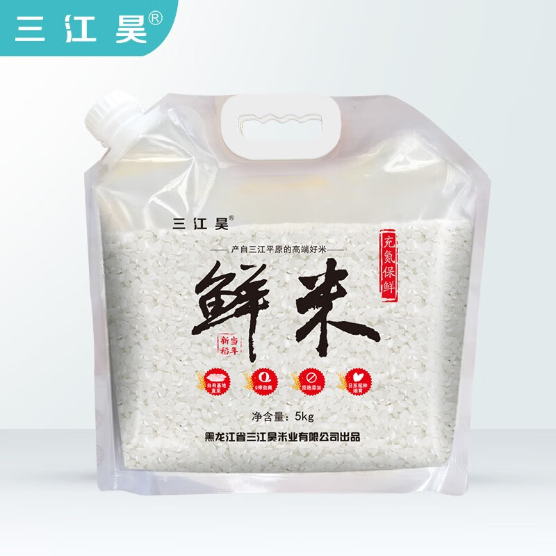 三江昊鲜米壶5kg充氮保鲜东北大米长粒香米新米一季稻香米 5kg