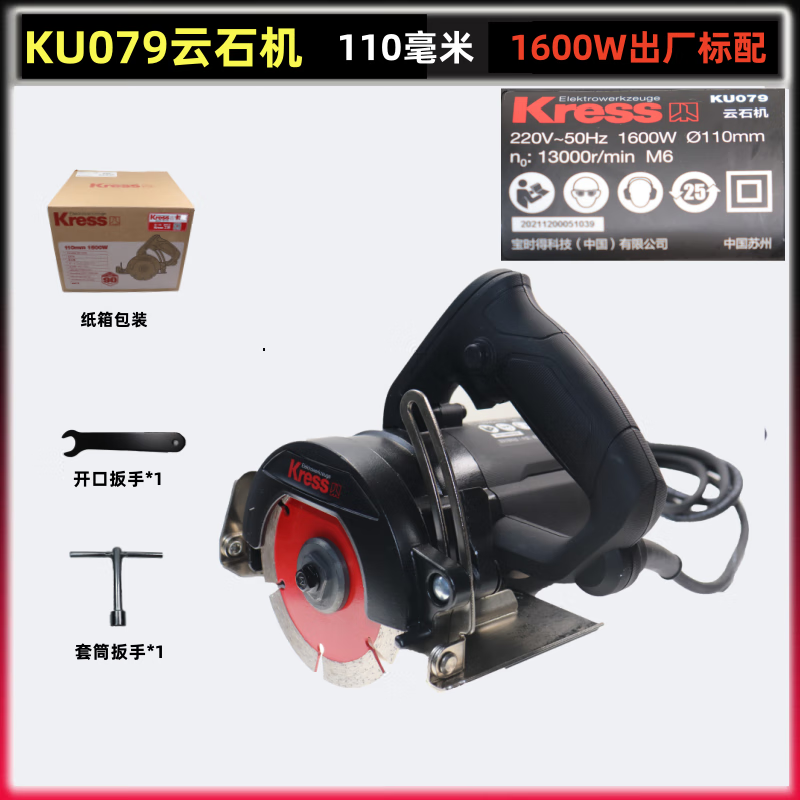 耐用手提锯大理石切割机水电开槽机 卡胜ku079云石机1600瓦出厂标配