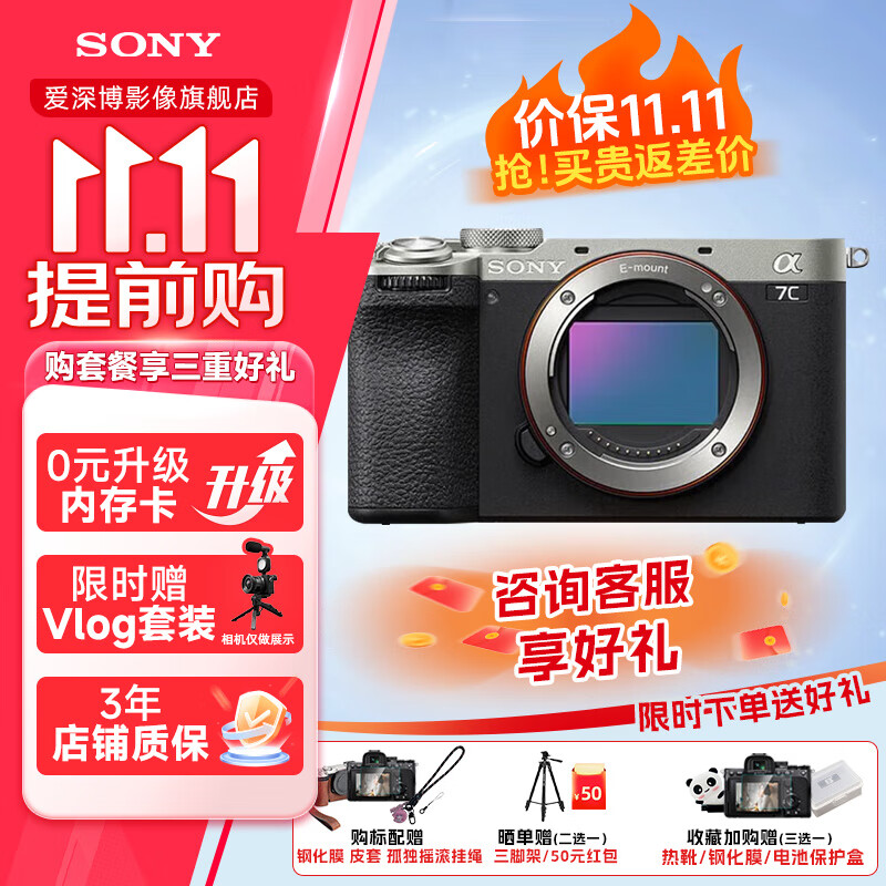 ᣨSONYa7cm2ȫ΢ һ˫Ӱ΢ILCE-7CM2A7C A7C II a7c2 A7C II ޾ͷ ɫ ٷ䡾ʵ12188Ԫ