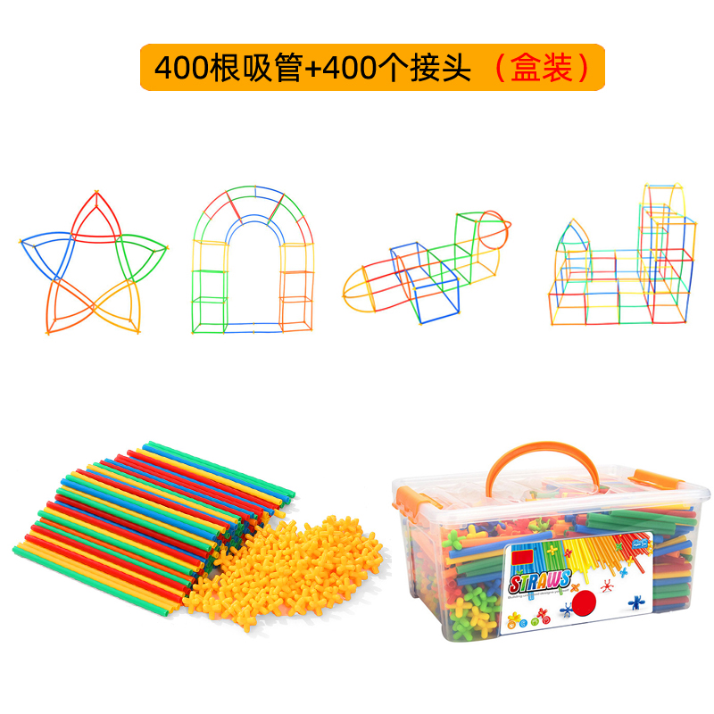 儿童软吸管积木聪明棒幼儿园建构区道搭建空间拼装男女孩玩具 建议