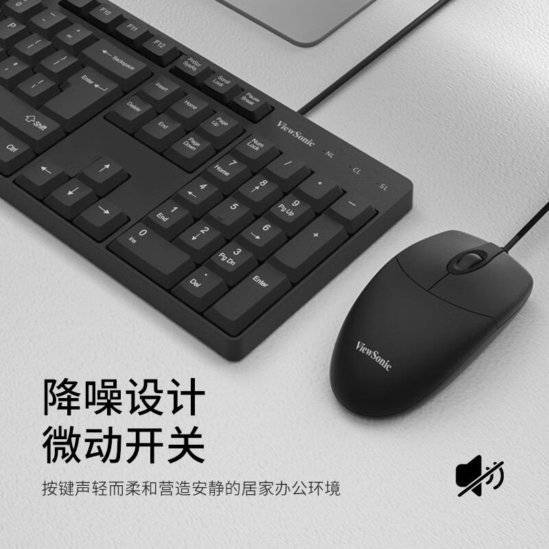 优派（ViewSonic) CU1250低音版 键鼠套装 有线键鼠套装 办公键鼠套装  防泼溅 电脑键盘 黑色
