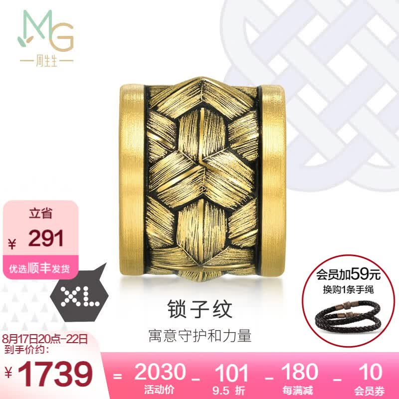 周生生七夕礼物黄金转运珠 Charme XL酷黑 足金锁子纹串珠 93841C定价高性价比高么？
