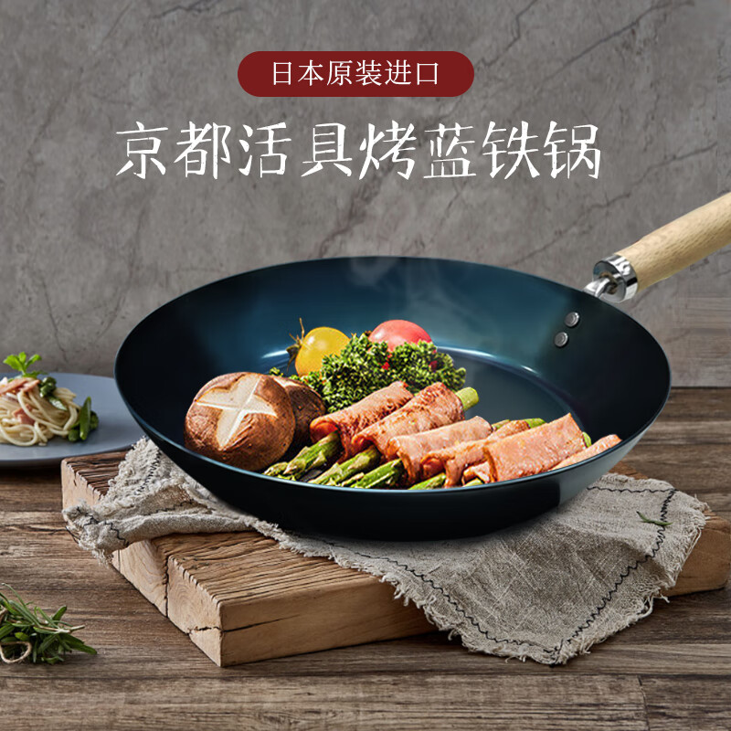 京都活具日本平底锅煎锅烤蓝铁锅无涂层家用不粘免开锅燃气电磁炉通用
