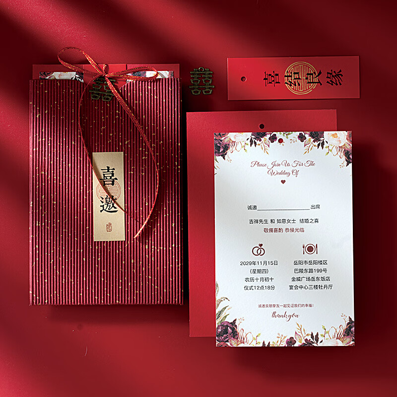 结婚请柬中西婚礼请帖结婚邀请函中国风答谢宴定制婚宴繁体字请柬喜帖