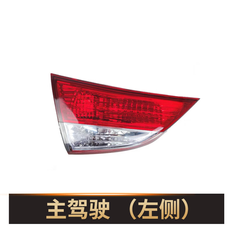 馨悠洁适用于现代朗动后尾灯总成12 13 14 15款朗动后灯壳灯左右后