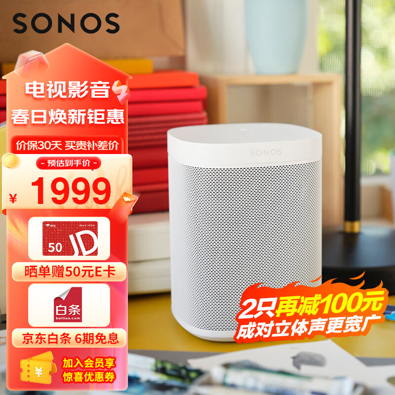 SONOS 搜诺思 One 智能音响 白色