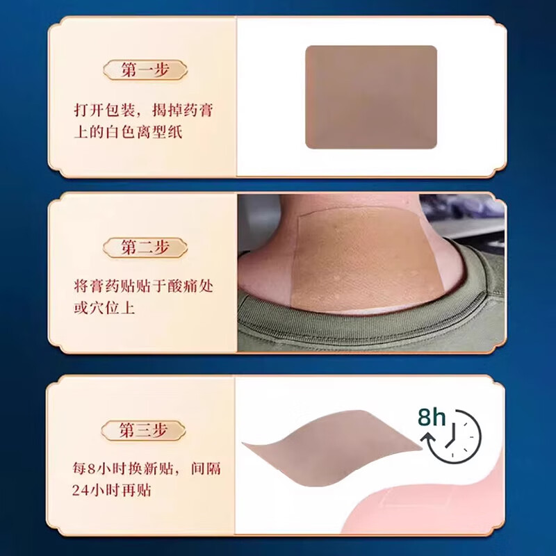 修正腰肌劳损远红外磁疗贴腰椎间盘突出腰痛腰酸膏贴肌肉拉伤热敷贴 5盒【买三送二】