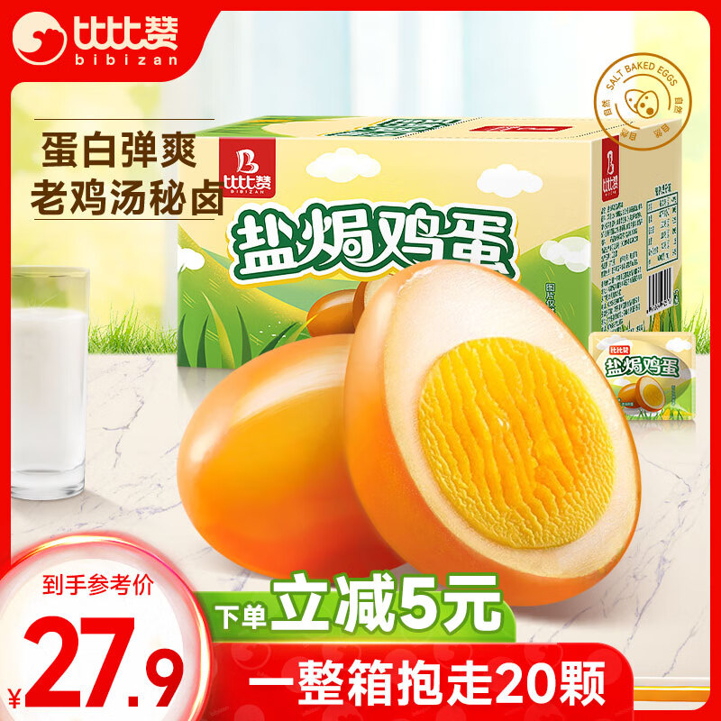 �ȱ��ޣ�BIBIZAN���Οh����600g���������ʳ±����ʳ��ʳС�����������װ