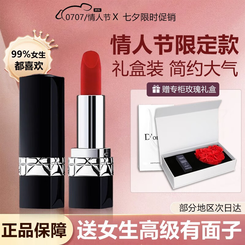 D'ORSITAN【次日~达】七夕情人节礼物限定口红礼盒装不粘杯999送女友送老婆 #999哑光正红+精美礼盒