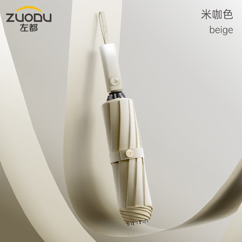 左都(zuodu)渐变色雨伞大号全自动伞晴雨两用双人伞雨伞雨具男士便携