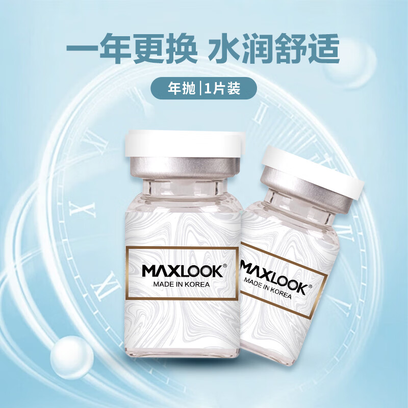 MAXLOOK散光隐形眼镜定制韩国进口年抛1片装透明片 [透明年抛散光]1片装(8.6基弧)