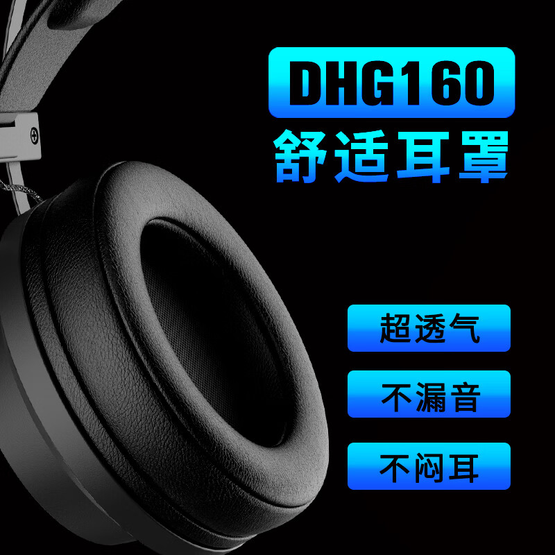 斗鱼DHG160游戏耳机虚拟7.1声道这款是不是耳机没有开关，只要连接在电脑上就一直亮？
