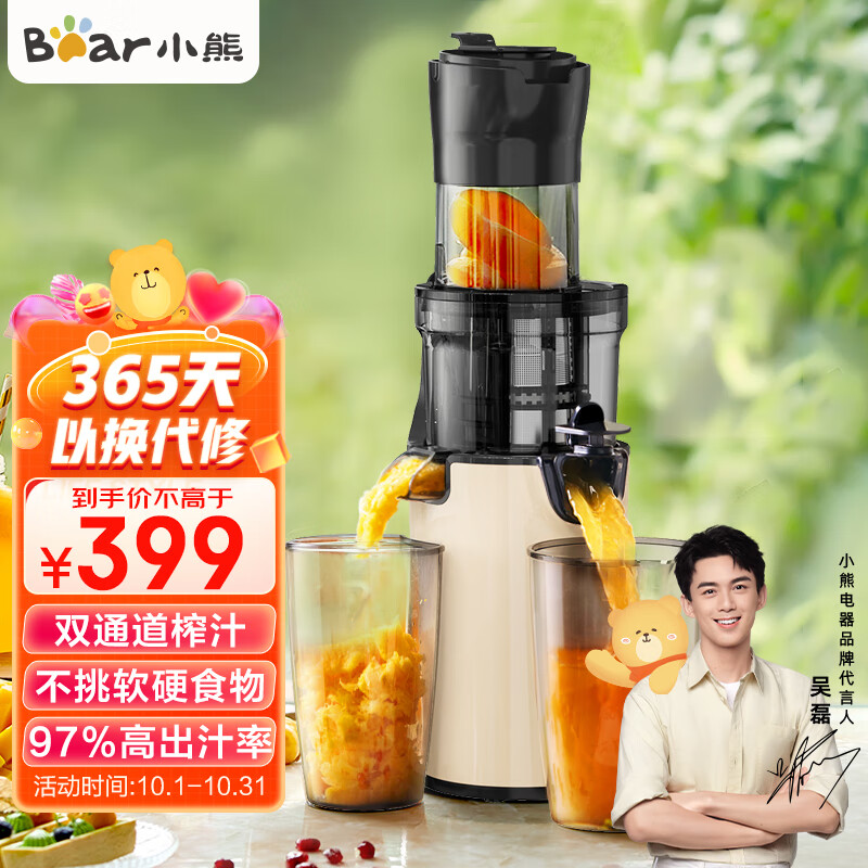 小熊（Bear） 果蔬原汁机 原汁机汁渣分离大口径家用多功能全自动榨汁机 渣汁分离冷压炸易清洗鲜榨果汁机 大口径丨高出汁率怎么样,好用不?