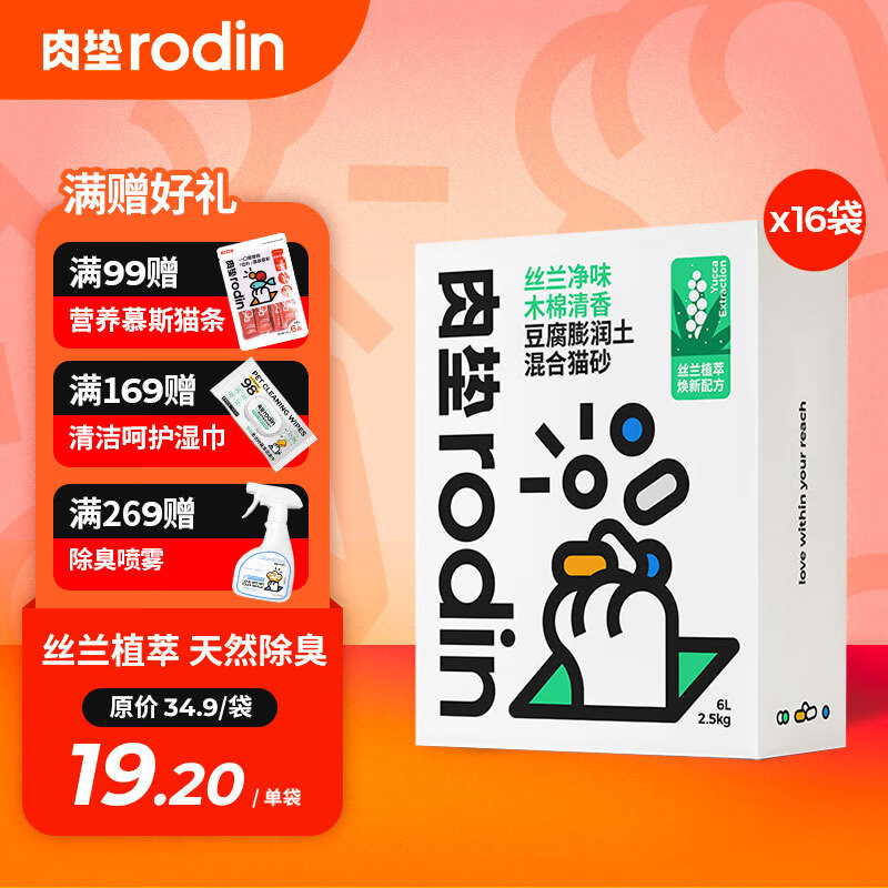 肉垫系列猫砂-高性价比,环保无毒,清洁方便，最佳选择！|猫砂价格走势图分析