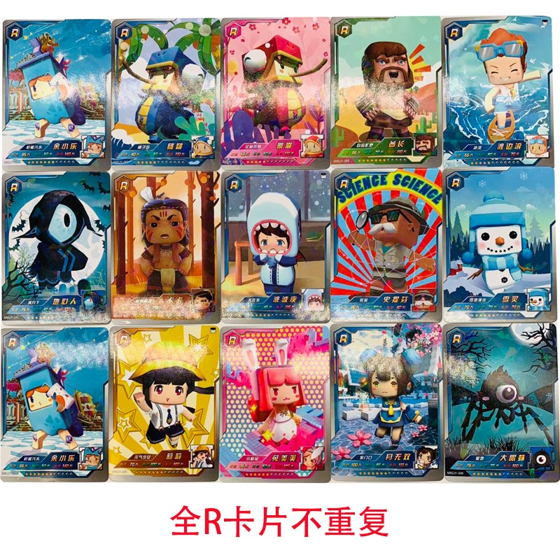 迷你世界满星卡片全套ssr叶小龙游戏皮肤3d立体儿童gr收藏卡片闪光