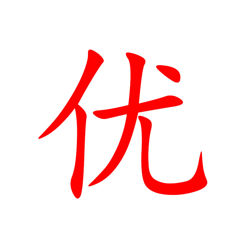 学生成长手册素质报告良中合格星星评分印章定做五角星小号评语印章