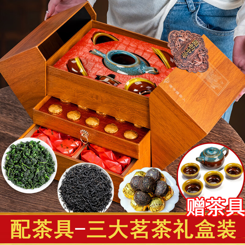 实木纹送礼长辈 配茶具国韵中华三大茗茶礼盒275g