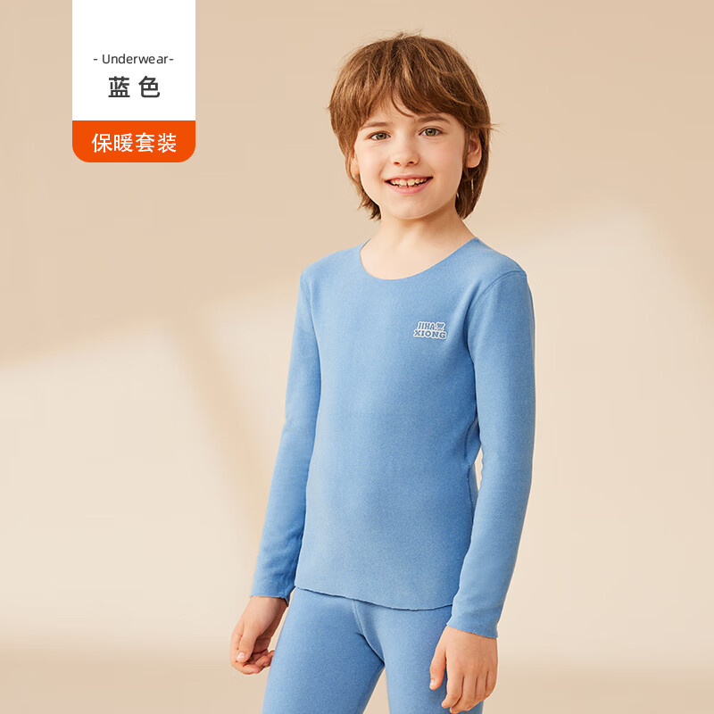 顶瓜瓜儿童秋衣套装女男宝宝绒秋裤女童中大童秋冬保暖衣男童内衣 蓝色【升级版更厚实】 100cm