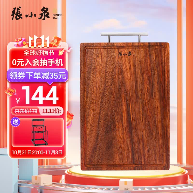 张小泉 黑金檀木整木菜板加厚实木切菜板C52210100（40*28*2.5cm）怎么看?
