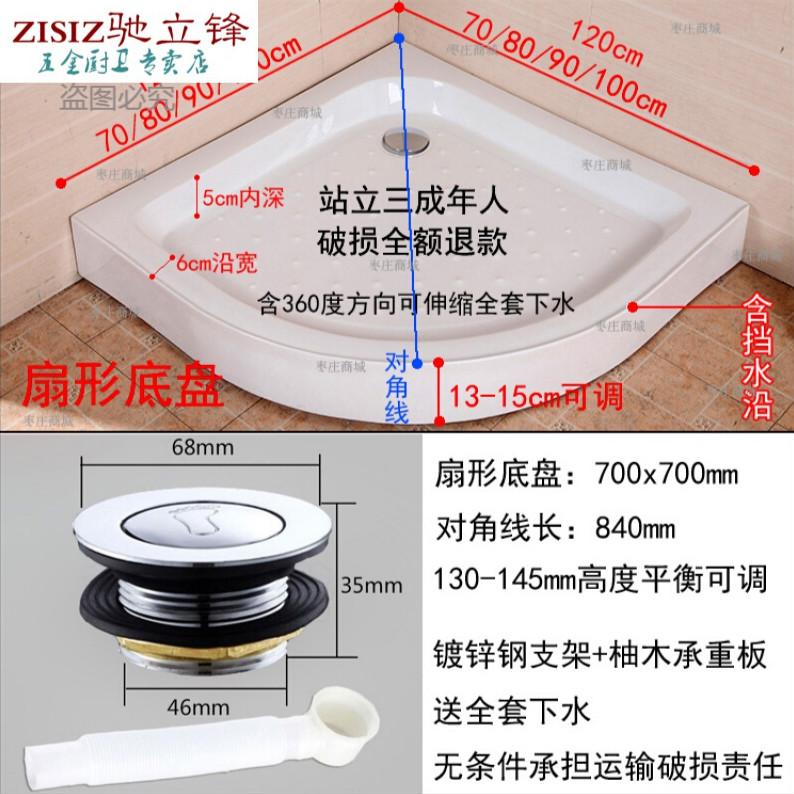 畅玩亚克力防水淋浴房底座底盆扇形长方钻石正方圆弧形挡水条 扇形