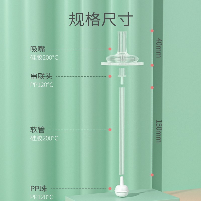 优爱心奶瓶吸管配件 适用呗亲奶瓶配件吸管直饮嘴 吸嘴鸭嘴重力球 吸嘴吸管3套 带吸管刷