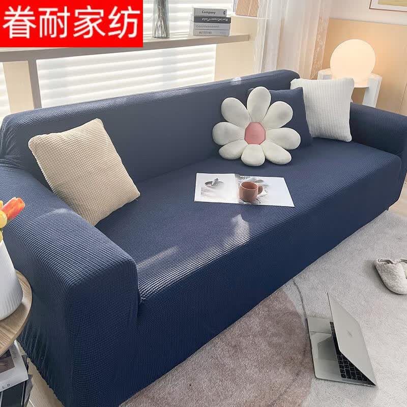 眷耐弹力沙发套罩全包万能通用型加厚玉米绒通用组合型全盖坐子定制 普鲁蓝 五人位适合沙发长300-350cm属于什么档次？