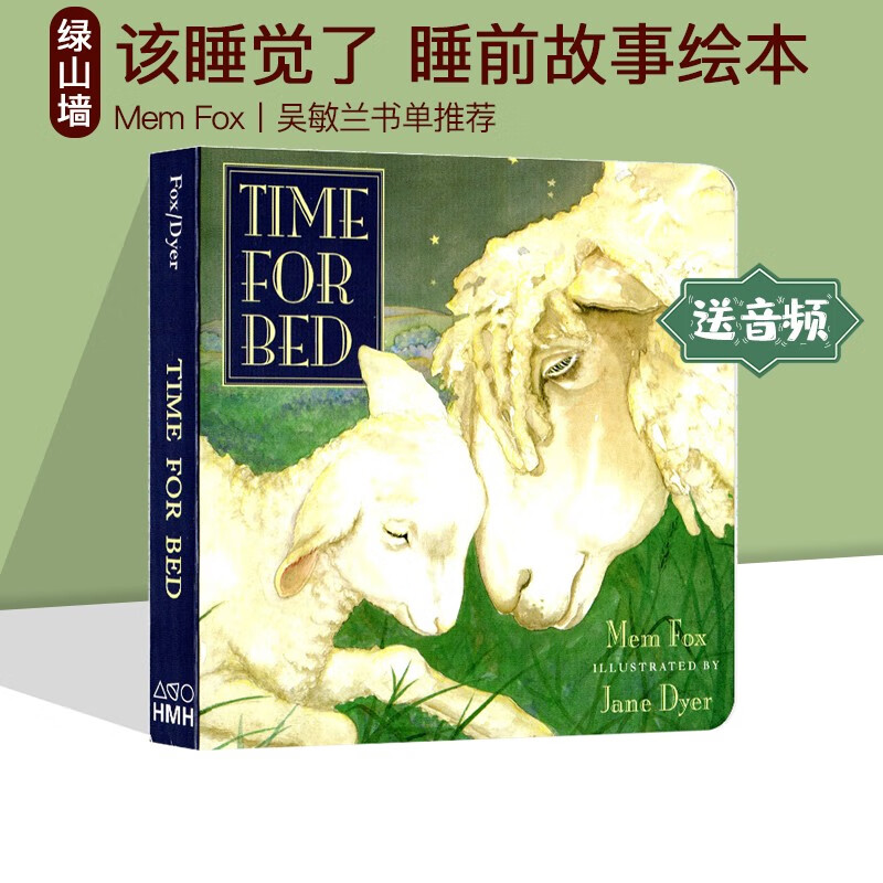 Time for Bed 该睡觉了 英文原版绘本 温馨睡前晚安读物 纸板书 Mem Fox 宝宝英语启蒙早教绘本 吴敏兰书单