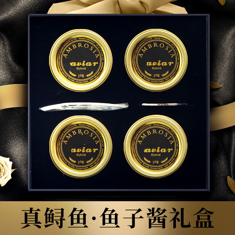 十里馋 鱼子酱 4*10g鲟鱼子酱礼盒装即食鱼子酱礼籽酱