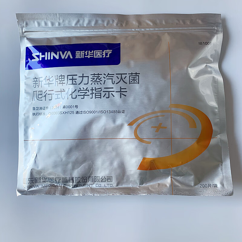 山东新华牌压力蒸汽爬行式化学指示卡爬行卡包内200片/包