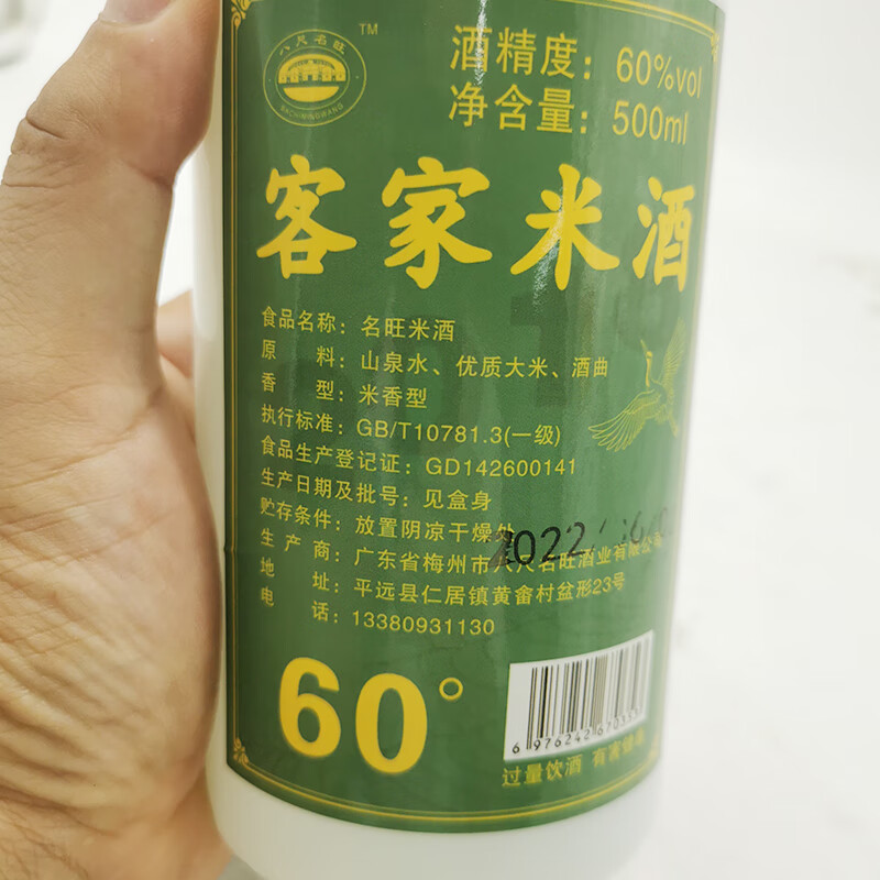 金河源黄田米酒白酒老酒客家米香型广东特产粮食酒 52度 500mL 1瓶 3年梅州白酒