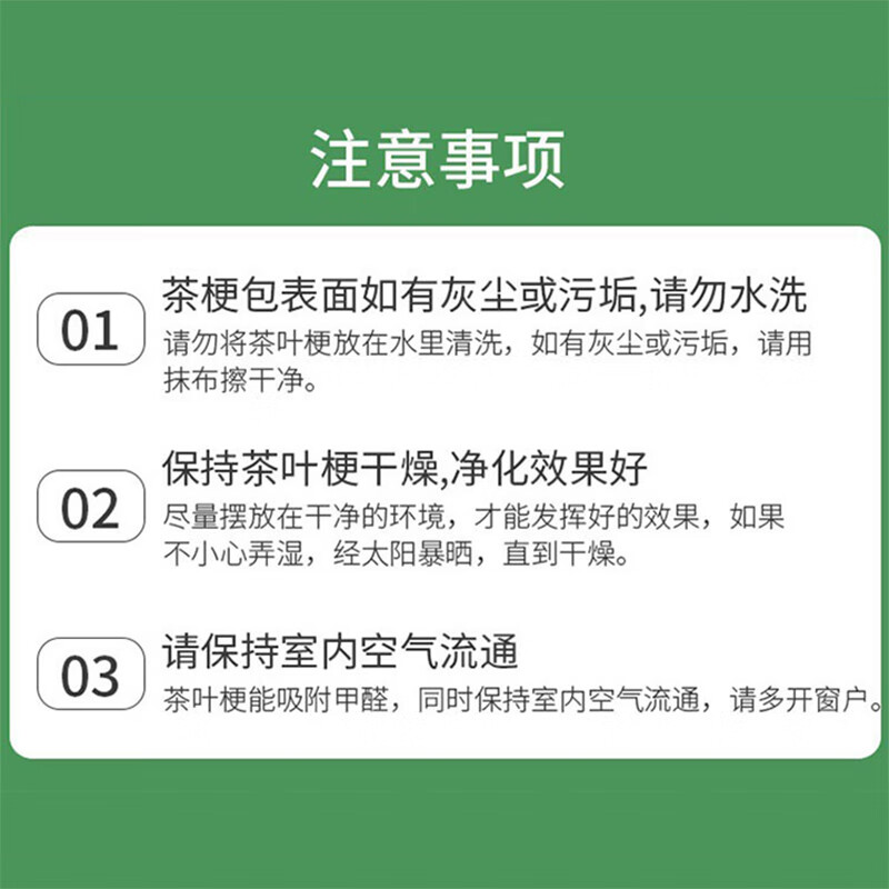 春风茶叶梗新房去甲醛去除异味家具吸自动除甲醛喷雾除味活性炭除甲醛 茶叶梗50g*100包+250g*20包