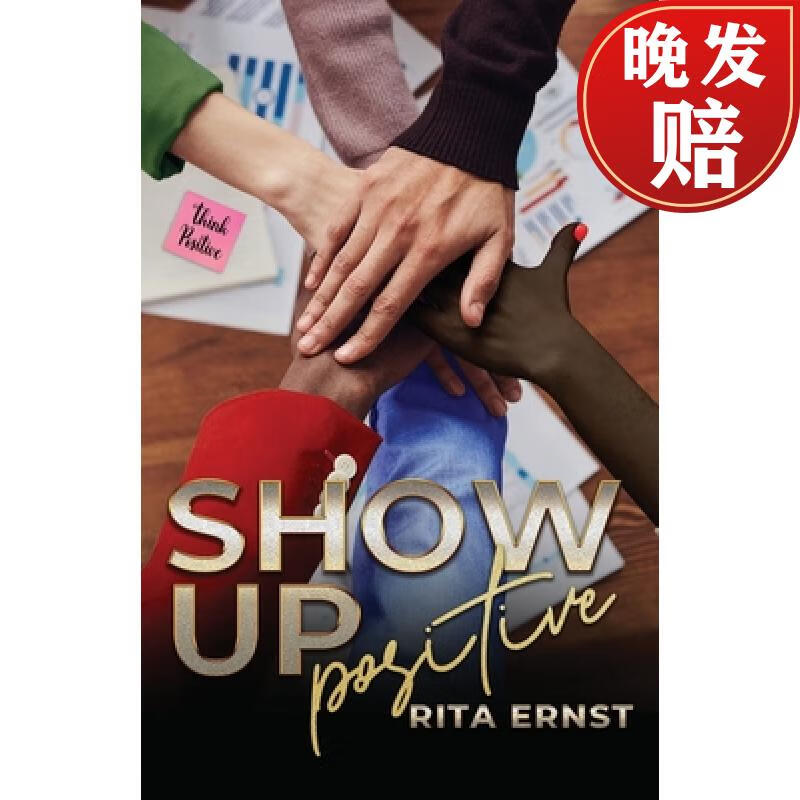 【4周达】show up positive