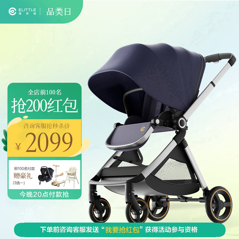 elittile逸乐途婴儿车0-3岁用折叠可坐可躺带减震高景观推车EMU欧版全篷蓝