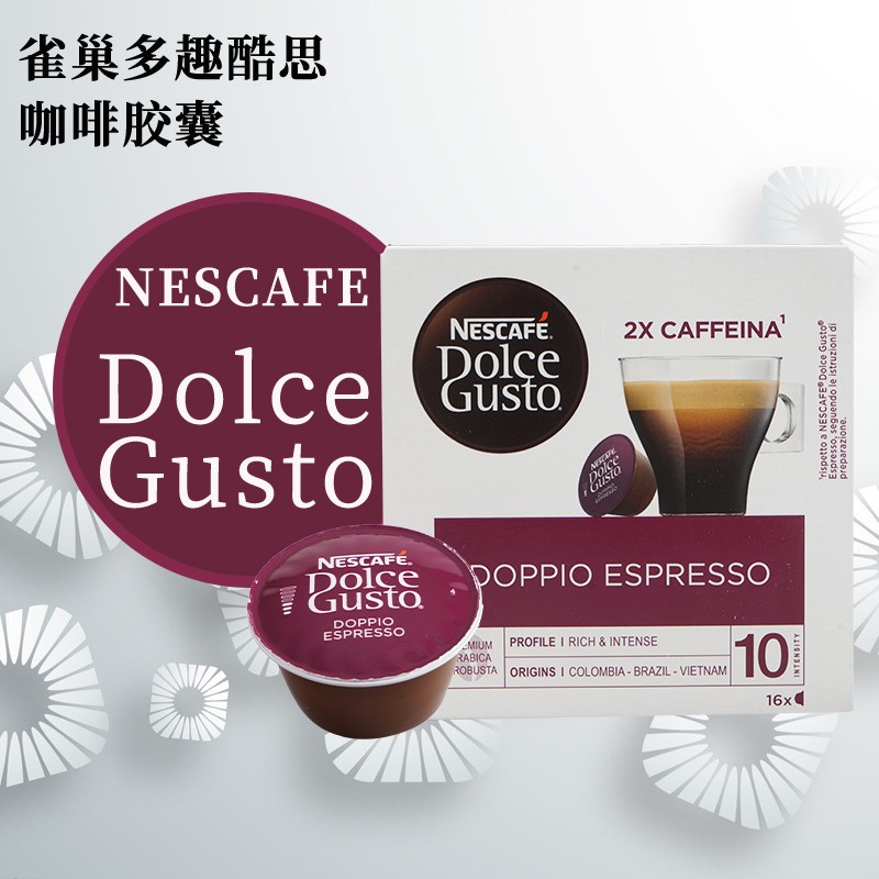 多趣酷思(dolce gusto)进口 多趣酷思dolce gusto胶囊咖啡意式纯咖啡