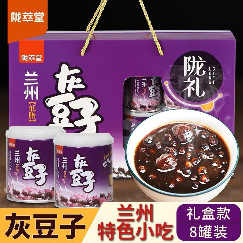 【精选好物】兰州灰豆子200g罐装麻豆豌豆五谷杂粮小吃甘肃特产速食粥