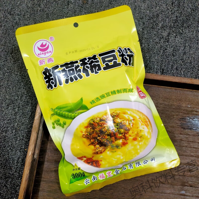 食怀云南新燕纯豌豆淀粉黄凉粉家商用早餐美食云南特产稀豆粉 稀豆粉1包