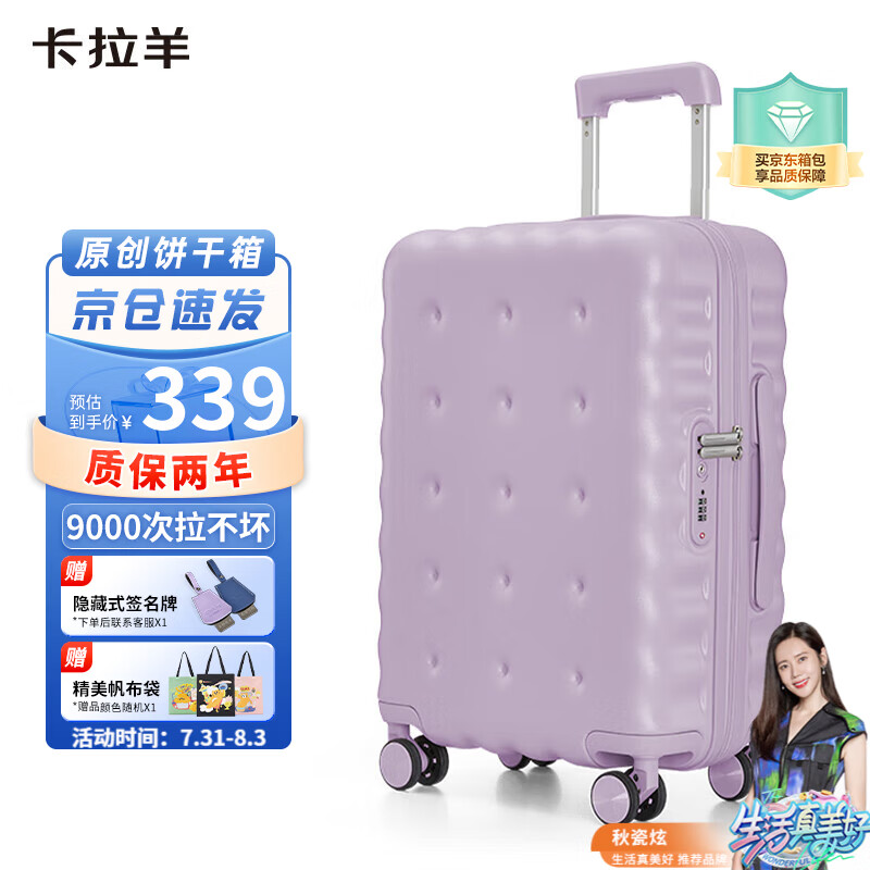 卡拉羊行李箱小型20英寸学生登机箱男女儿童出行旅行箱CX8108马卡龙紫