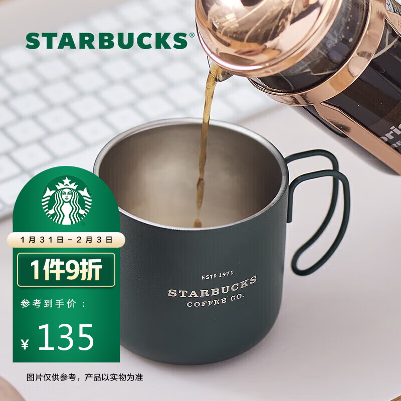 星巴克（Starbucks）墨绿色不锈钢桌面杯办公室水杯高颜值咖啡杯355ml情人节礼物