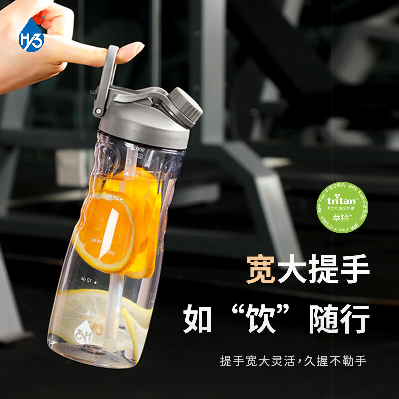 HY3大容量运动水杯tritan塑料杯男女春夏户外健身双饮水壶970ml