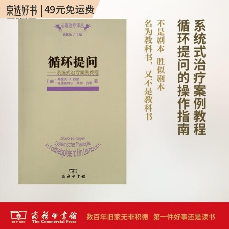 02心理治疗译丛一本书玩转系统治疗李松蔚推荐值得用一年时间读的书