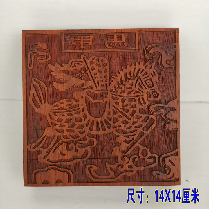 道用品定制红花梨木质印道家板 甲马印 甲马之神印 甲马神印