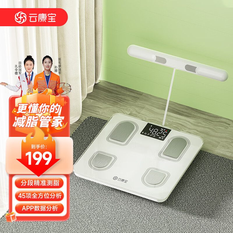 云康宝体脂秤八电极专业体脂称体重秤精准减肥用电子秤智能测量仪 象牙白