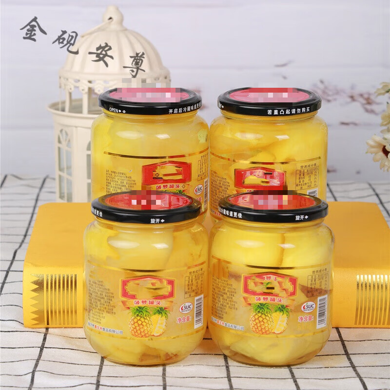 白创唯新鲜菠萝罐头黄桃橘子什锦山楂雪梨瓶装罐头烘焙玻璃瓶 一号果