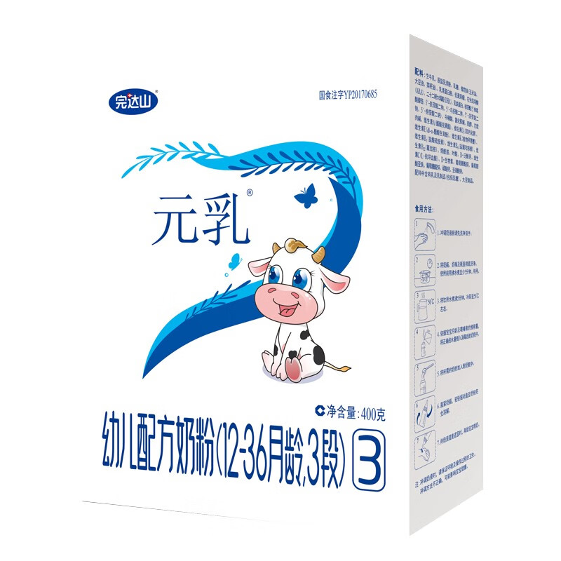 完达山金装元乳幼儿配方奶粉3段800g1-3岁适用宝宝三段牛奶粉 元乳400