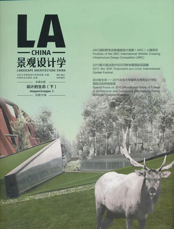 景观设计学—设计的生态【正版书籍,畅读优品】