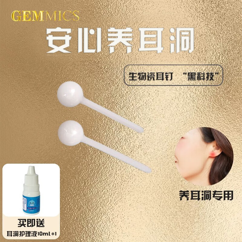 京东耳饰价格曲线在哪看|耳饰价格走势