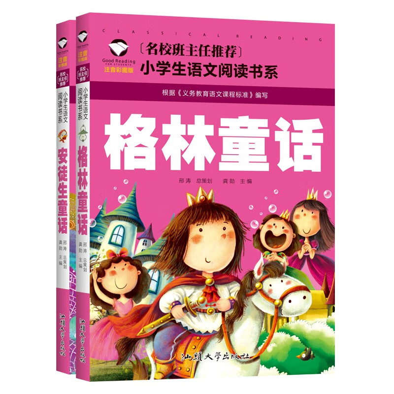 怎么查京东儿童文学全网最低时候价格|儿童文学价格走势